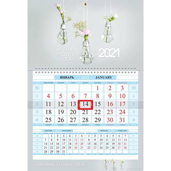 Календарь квартальный 1-блоч на 1 гребне Соло-Люкс бум. мелован. цветной блок с бегунком цветная подложка на 2021г -Экодизайн- в индив.упак. , 